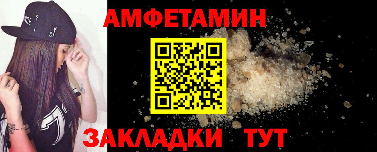 Можайск  Amphetamine Розовый  АМФ  Вход с VPN 