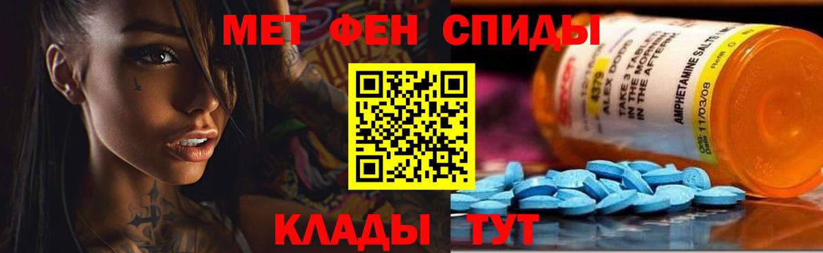 Амфетамин Premium Можайск