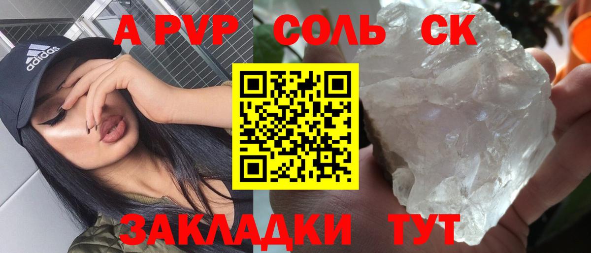 Можайск  А ПВП  Вход с VPN  А ПВП Соль 