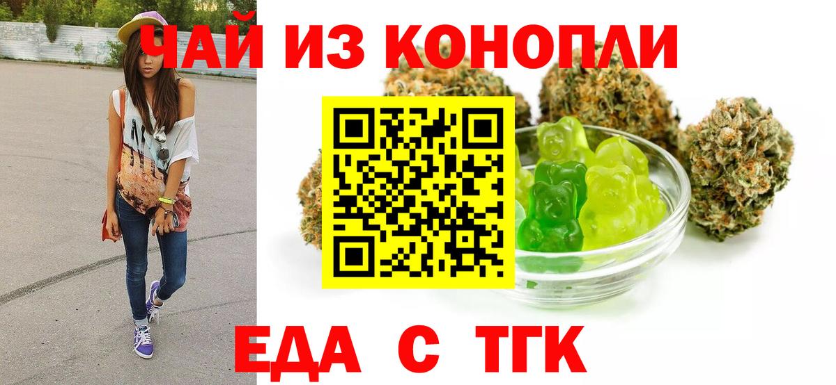 Cannafood марихуана  Вход с VPN  Можайск 