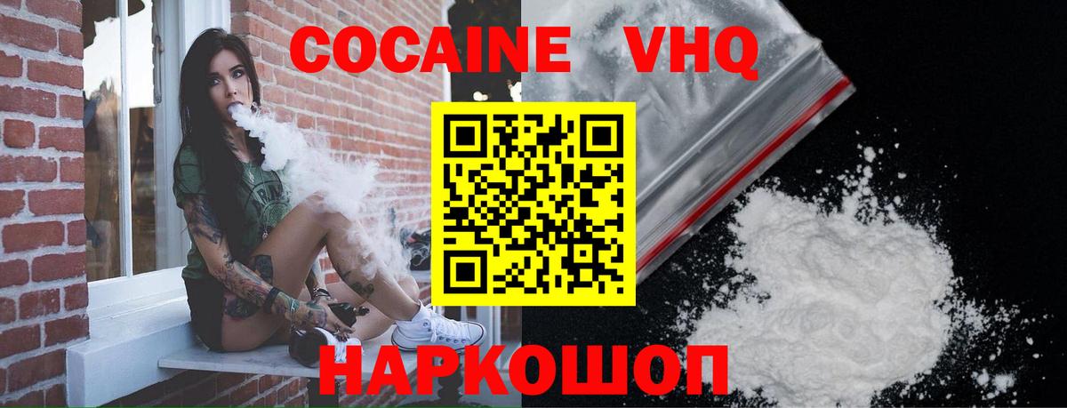 КОКАИН Перу Можайск