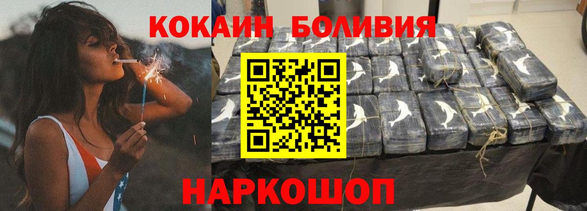Можайск  Cocaine Перу  Вход с VPN  Кокаин Fish Scale 