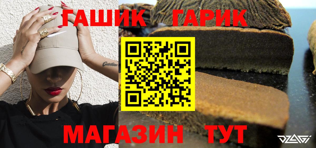 ГАШ VHQ  ГАШ 40% ТГК  хочу наркоту  Гашиш  Можайск  Вход с VPN 