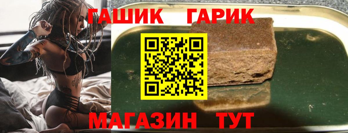 ГАШ hashish Можайск