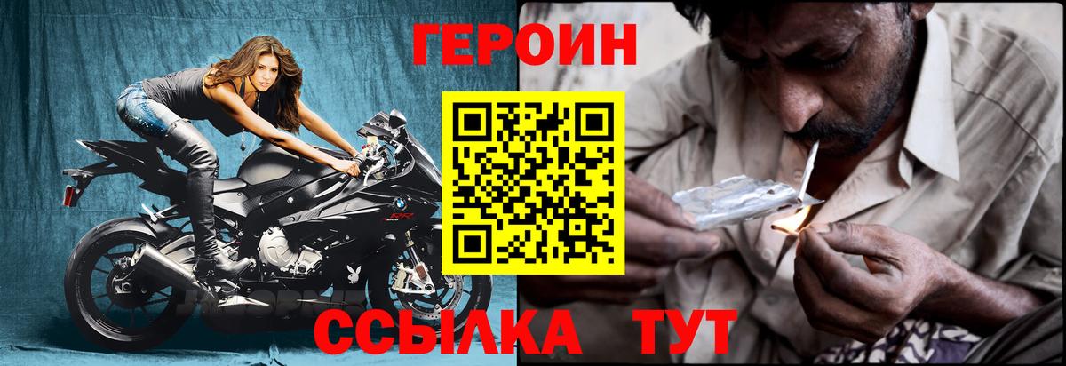 Героин афганец  ГЕРОИН  Можайск  Вход с VPN 