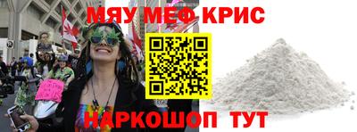 мяу мяу кристалл Тара