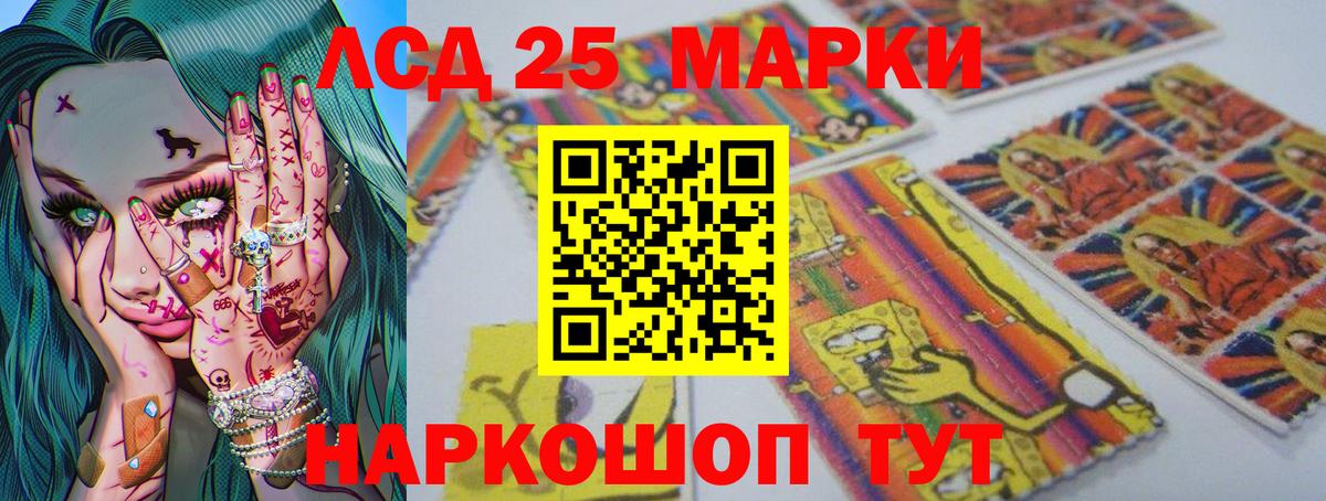 ЛСД экстази кислота Можайск
