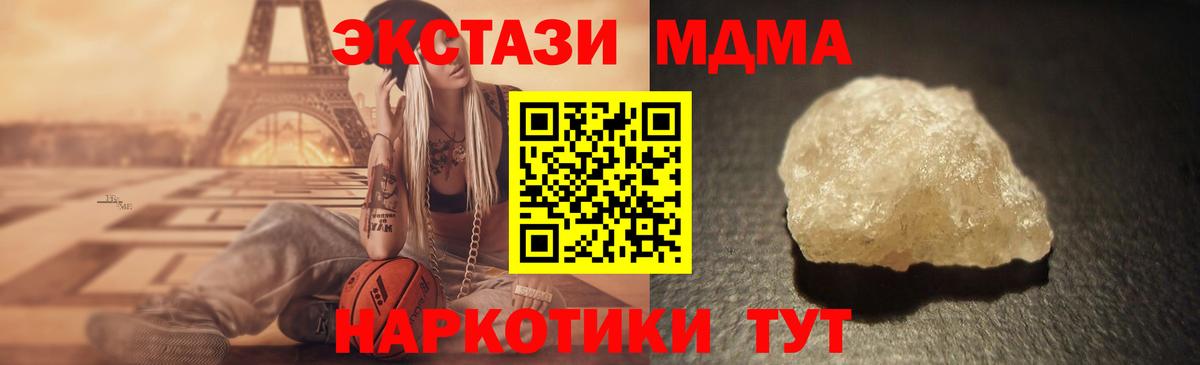 МДМА  MDMA молли  Вход с VPN  Можайск  MDMA crystal 