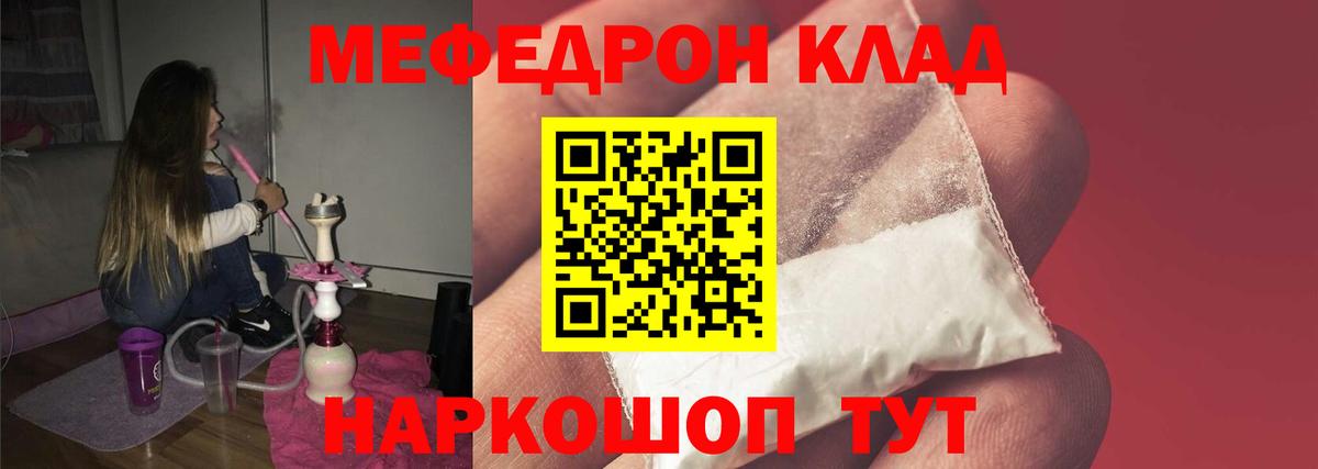 МЯУ-МЯУ кристаллы  Меф  МЕФ  Можайск  МЕФ mephedrone  Вход с VPN 