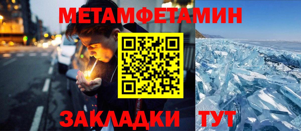 МЕТАМФЕТАМИН витя Можайск