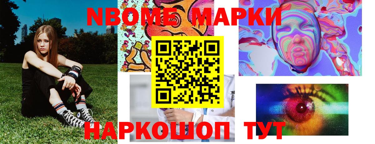 Марки 25I-NBOMe 1,5мг  Марки 25I-NBOMe 1,5мг  Можайск  Вход с VPN 