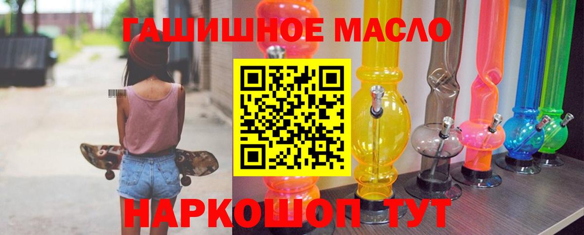 ТГК жижа Можайск