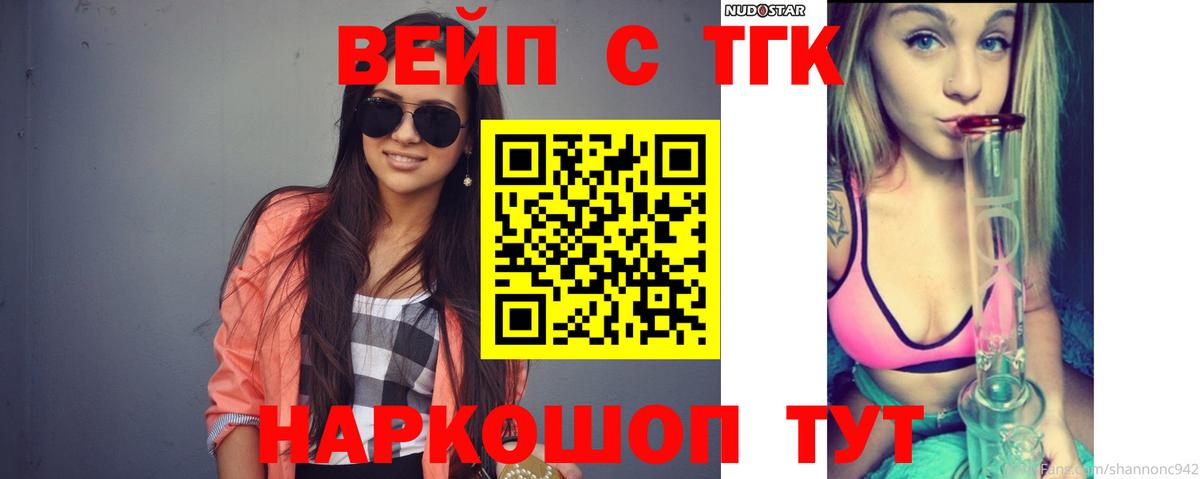 Можайск  ТГК гашишное масло  Дистиллят ТГК Wax  Вход с VPN 